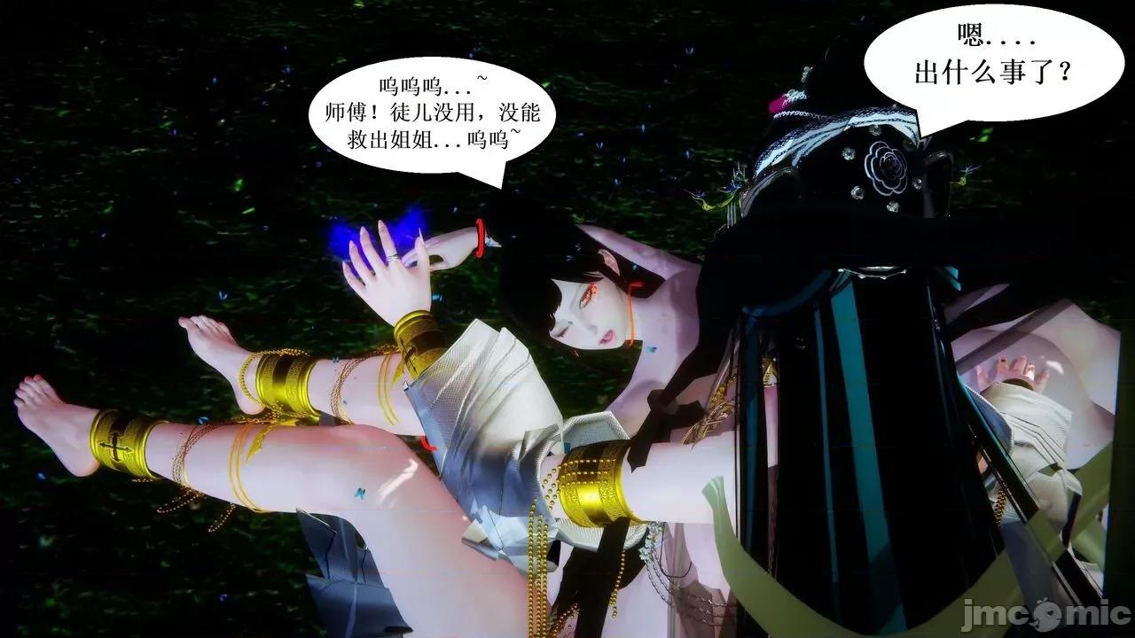 彩虹魔法少女 [Ryuke黑沙] 彩虹魔法少女 (葫芦妹) 第20-24集 [中国语] 第271页