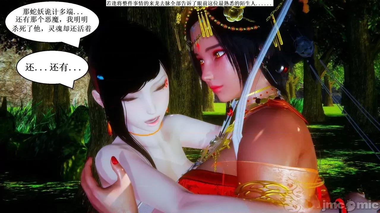 彩虹魔法少女 [Ryuke黑沙] 彩虹魔法少女 (葫芦妹) 第20-24集 [中国语] 第276页