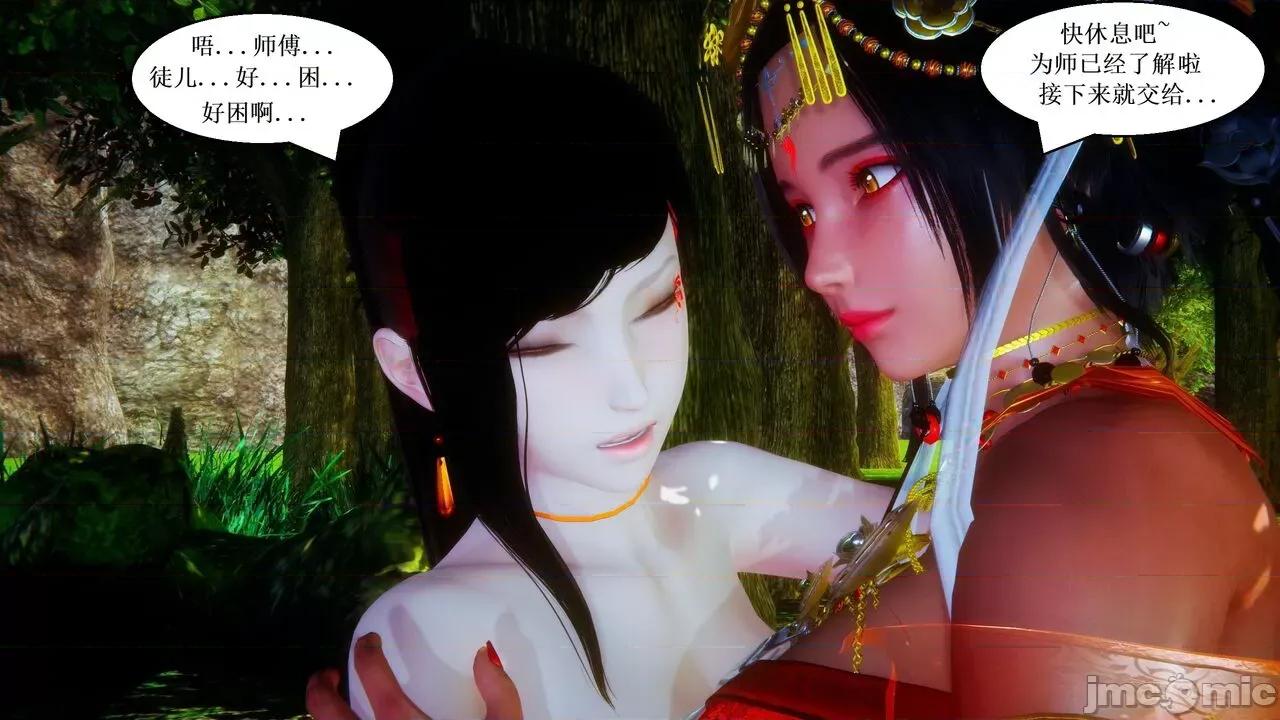 彩虹魔法少女 [Ryuke黑沙] 彩虹魔法少女 (葫芦妹) 第20-24集 [中国语] 第277页