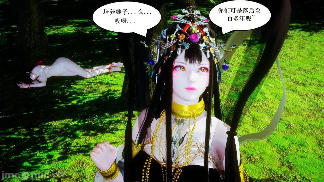 彩虹魔法少女 [Ryuke黑沙] 彩虹魔法少女 (葫芦妹) 第20-24集 [中国语] 第280页