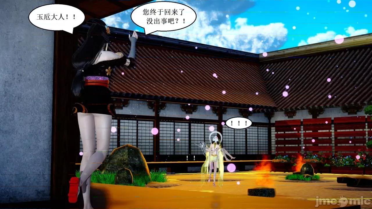 彩虹魔法少女 [Ryuke黑沙] 彩虹魔法少女 (葫芦妹) 第20-24集 [中国语] 第287页