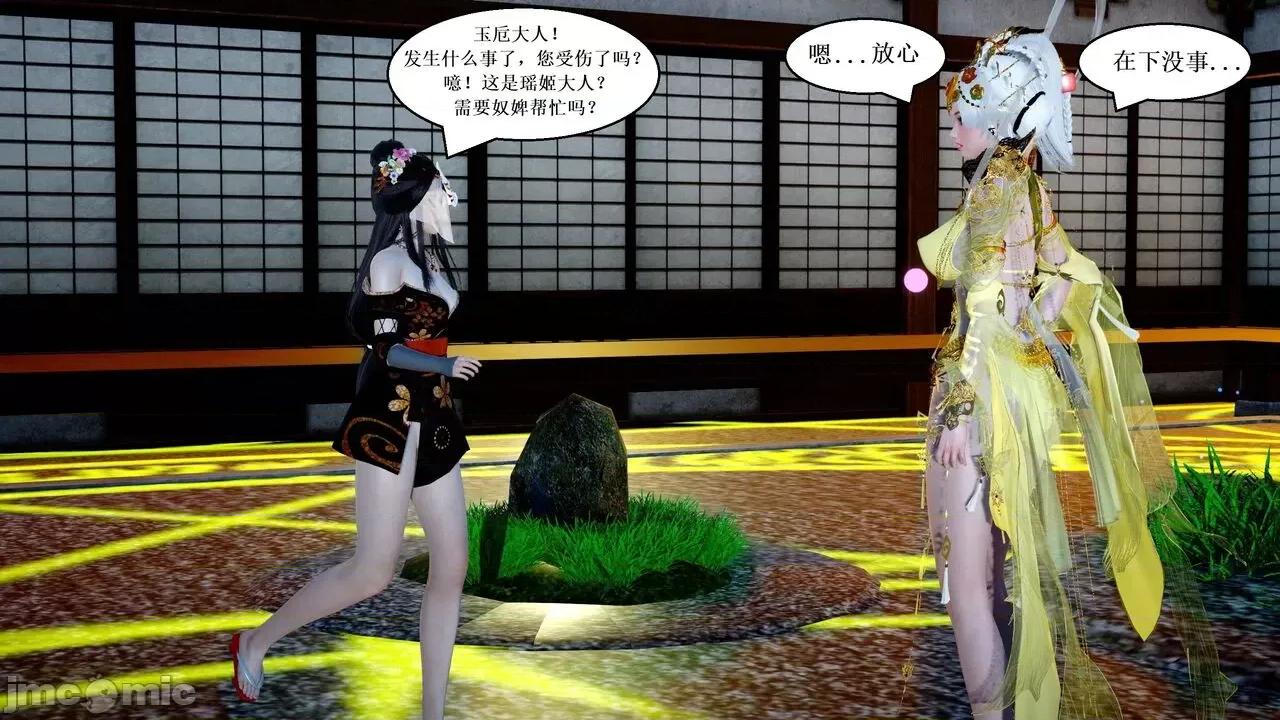 彩虹魔法少女 [Ryuke黑沙] 彩虹魔法少女 (葫芦妹) 第20-24集 [中国语] 第294页