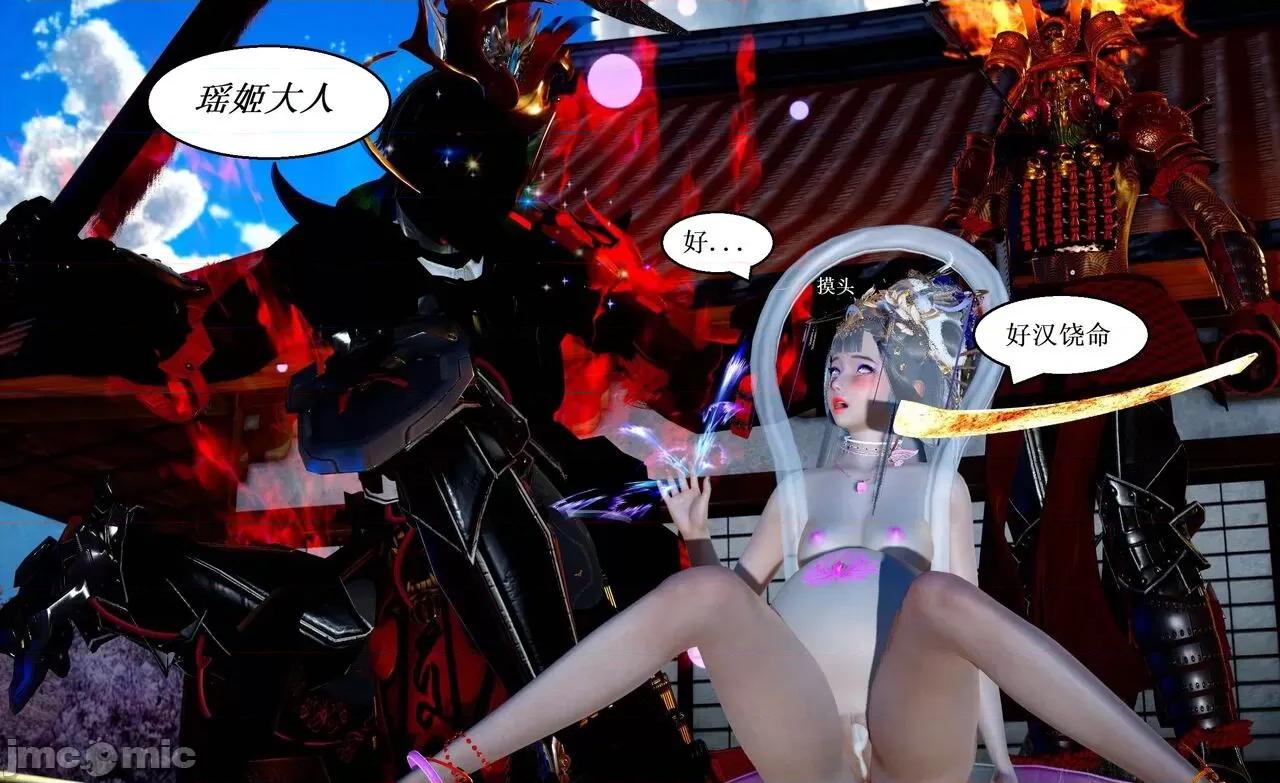 彩虹魔法少女 [Ryuke黑沙] 彩虹魔法少女 (葫芦妹) 第20-24集 [中国语] 第309页