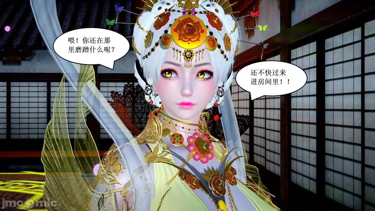 彩虹魔法少女 [Ryuke黑沙] 彩虹魔法少女 (葫芦妹) 第20-24集 [中国语] 第311页