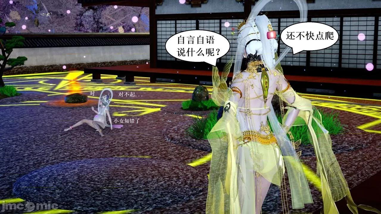 彩虹魔法少女 [Ryuke黑沙] 彩虹魔法少女 (葫芦妹) 第20-24集 [中国语] 第312页