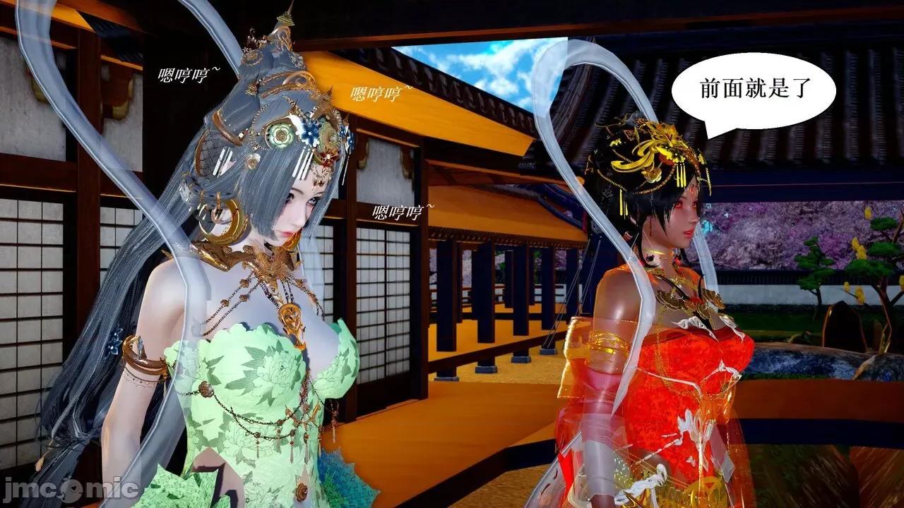 彩虹魔法少女 [Ryuke黑沙] 彩虹魔法少女 (葫芦妹) 第20-24集 [中国语] 第316页