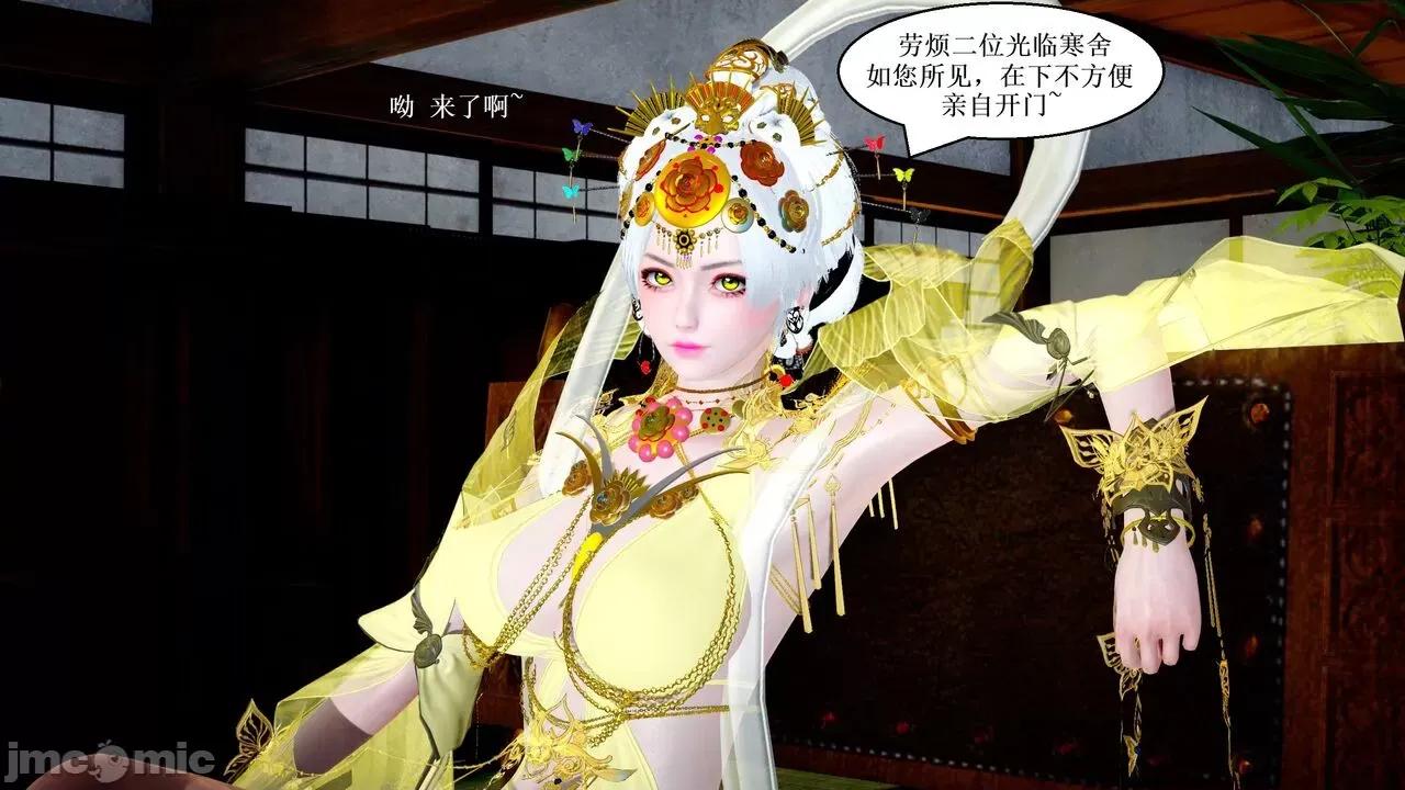 彩虹魔法少女 [Ryuke黑沙] 彩虹魔法少女 (葫芦妹) 第20-24集 [中国语] 第318页