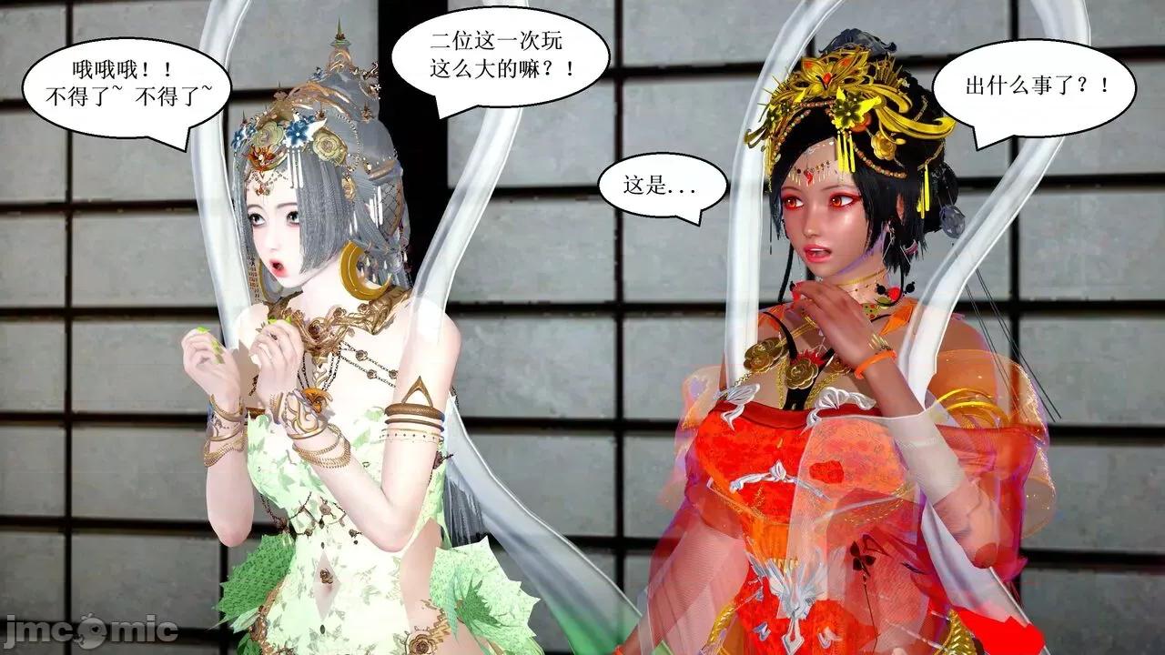 彩虹魔法少女 [Ryuke黑沙] 彩虹魔法少女 (葫芦妹) 第20-24集 [中国语] 第319页