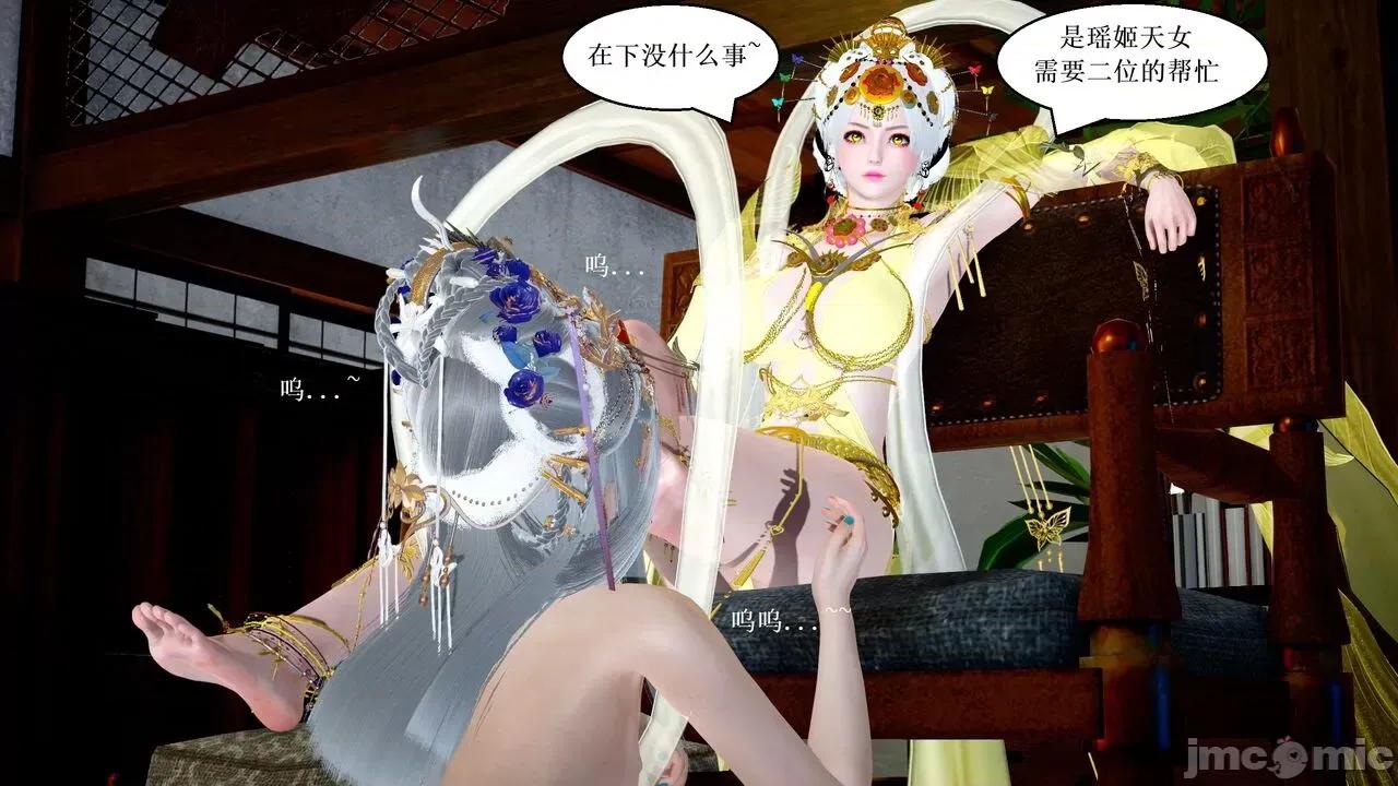 彩虹魔法少女 [Ryuke黑沙] 彩虹魔法少女 (葫芦妹) 第20-24集 [中国语] 第320页