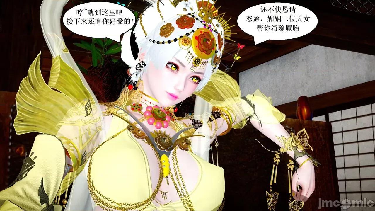 彩虹魔法少女 [Ryuke黑沙] 彩虹魔法少女 (葫芦妹) 第20-24集 [中国语] 第325页