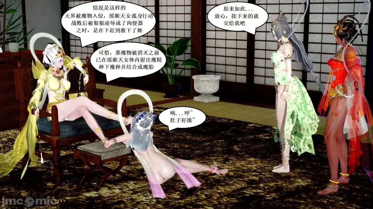 彩虹魔法少女 [Ryuke黑沙] 彩虹魔法少女 (葫芦妹) 第20-24集 [中国语] 第327页