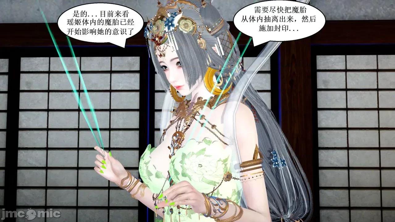 彩虹魔法少女 [Ryuke黑沙] 彩虹魔法少女 (葫芦妹) 第20-24集 [中国语] 第330页