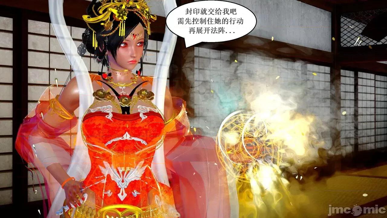 彩虹魔法少女 [Ryuke黑沙] 彩虹魔法少女 (葫芦妹) 第20-24集 [中国语] 第331页