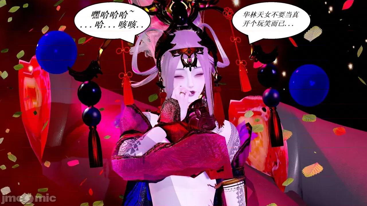 彩虹魔法少女 [Ryuke黑沙] 彩虹魔法少女 (葫芦妹) 第20-24集 [中国语] 第351页