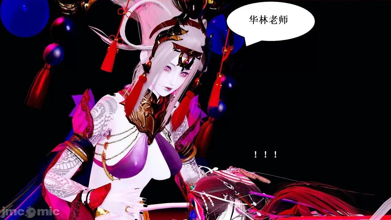 彩虹魔法少女 [Ryuke黑沙] 彩虹魔法少女 (葫芦妹) 第20-24集 [中国语] 第357页