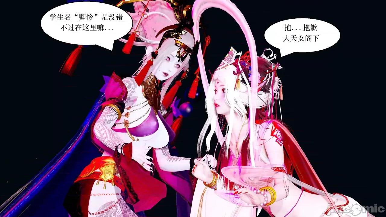 彩虹魔法少女 [Ryuke黑沙] 彩虹魔法少女 (葫芦妹) 第20-24集 [中国语] 第359页