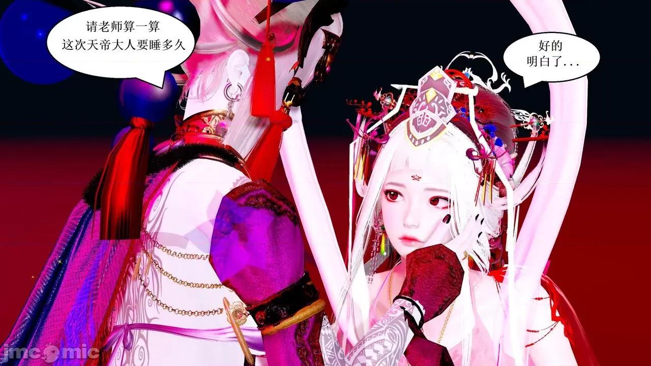 彩虹魔法少女 [Ryuke黑沙] 彩虹魔法少女 (葫芦妹) 第20-24集 [中国语] 第360页