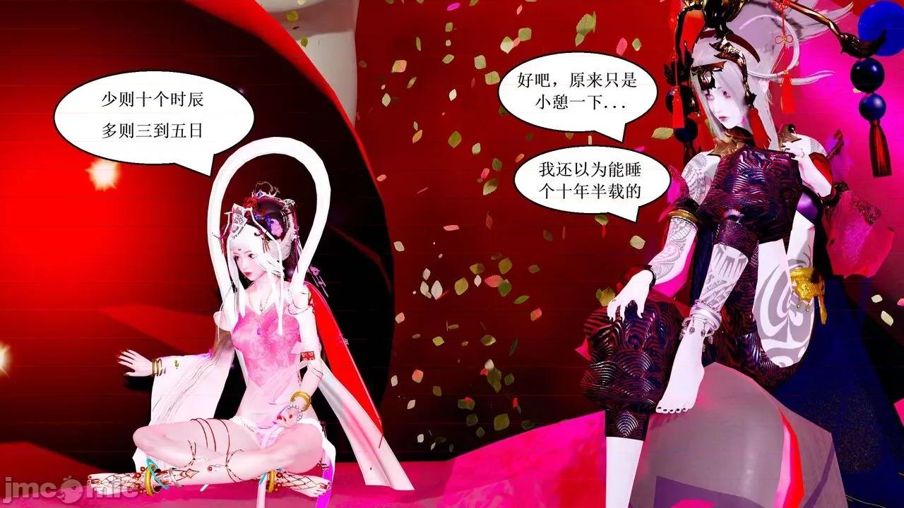 彩虹魔法少女 [Ryuke黑沙] 彩虹魔法少女 (葫芦妹) 第20-24集 [中国语] 第364页