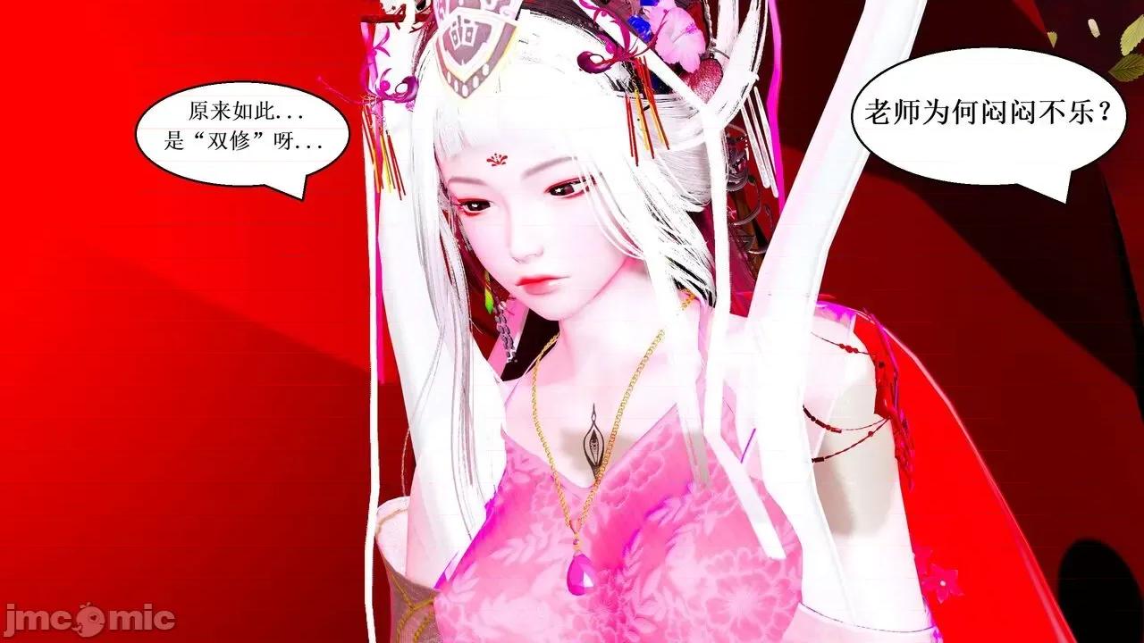 彩虹魔法少女 [Ryuke黑沙] 彩虹魔法少女 (葫芦妹) 第20-24集 [中国语] 第368页