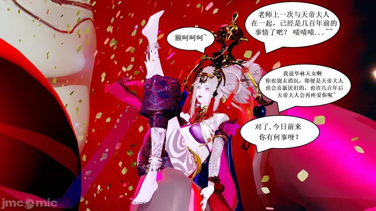 彩虹魔法少女 [Ryuke黑沙] 彩虹魔法少女 (葫芦妹) 第20-24集 [中国语] 第370页