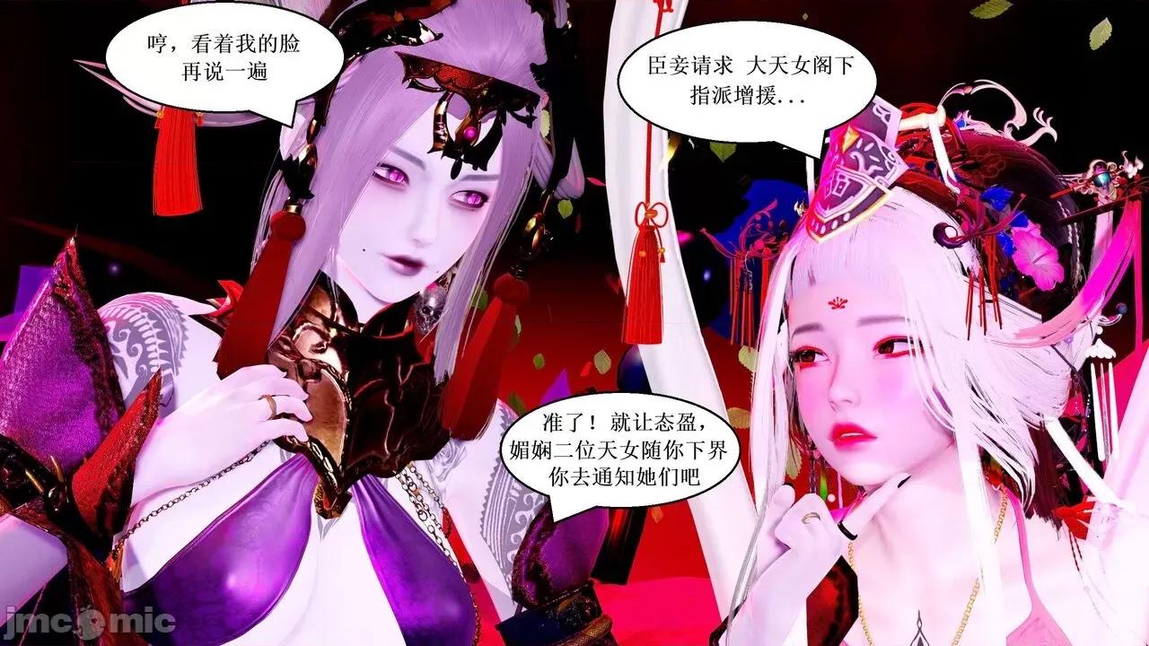 彩虹魔法少女 [Ryuke黑沙] 彩虹魔法少女 (葫芦妹) 第20-24集 [中国语] 第375页
