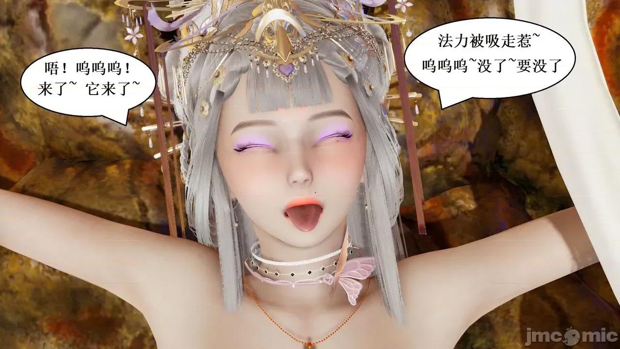 彩虹魔法少女 [Ryuke黑沙] 彩虹魔法少女 (葫芦妹) 第20-24集 [中国语] 第401页