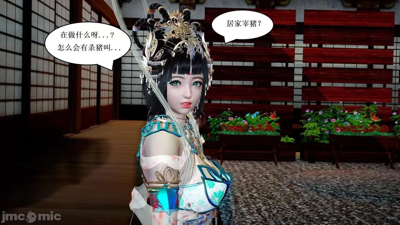 彩虹魔法少女 [Ryuke黑沙] 彩虹魔法少女 (葫芦妹) 第20-24集 [中国语] 第409页