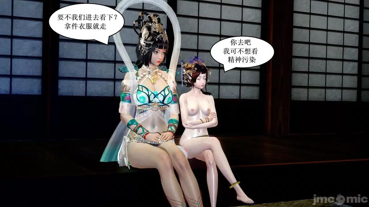 彩虹魔法少女 [Ryuke黑沙] 彩虹魔法少女 (葫芦妹) 第20-24集 [中国语] 第410页