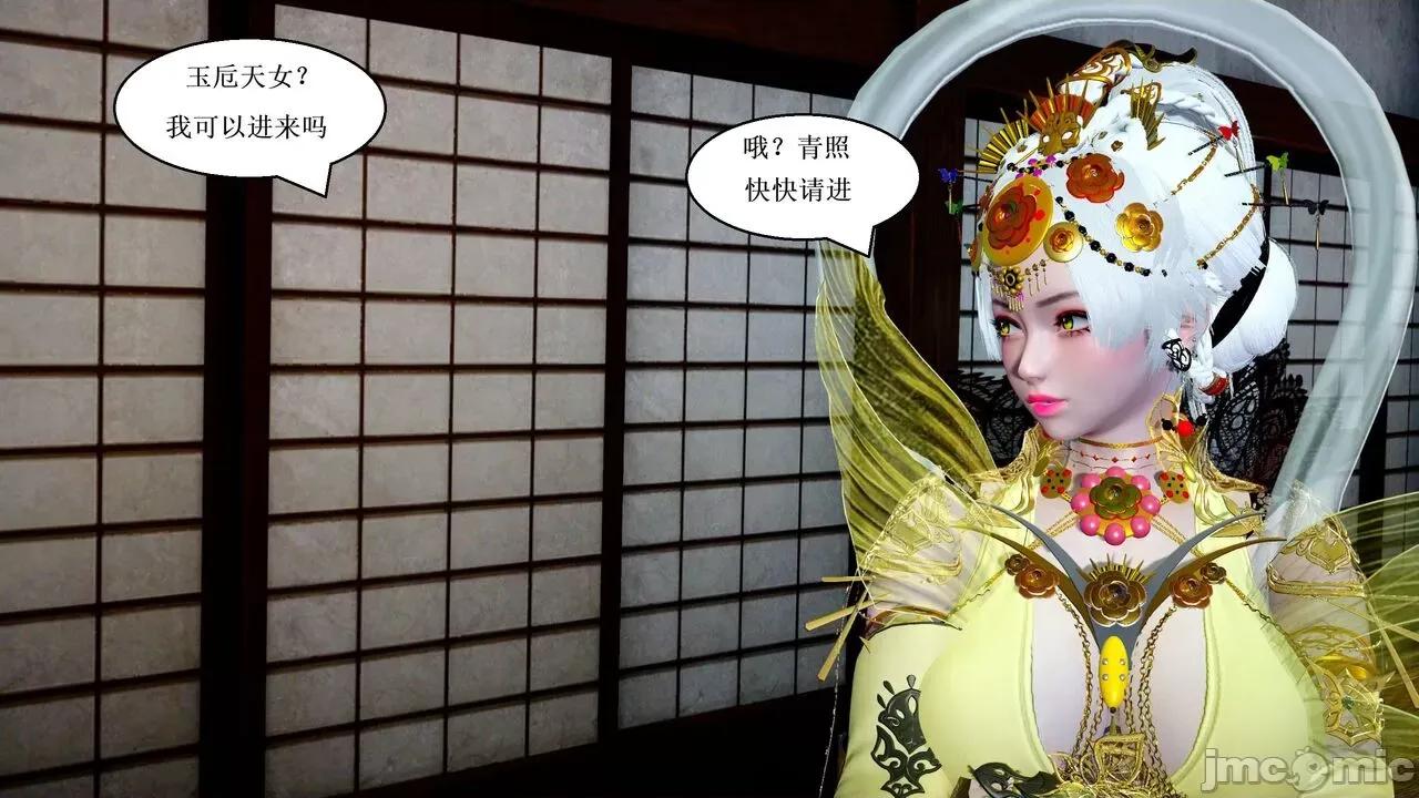 彩虹魔法少女 [Ryuke黑沙] 彩虹魔法少女 (葫芦妹) 第20-24集 [中国语] 第412页