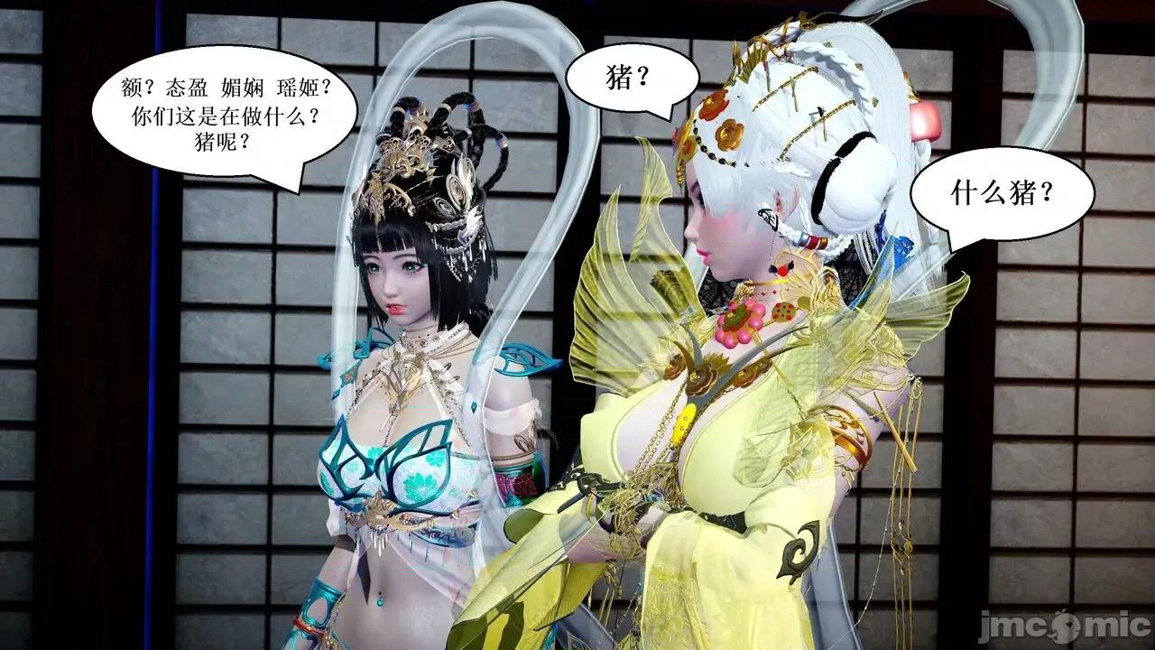 彩虹魔法少女 [Ryuke黑沙] 彩虹魔法少女 (葫芦妹) 第20-24集 [中国语] 第413页