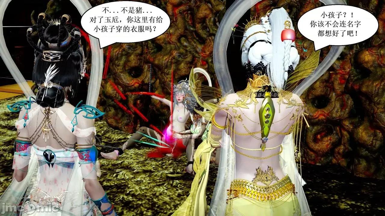 彩虹魔法少女 [Ryuke黑沙] 彩虹魔法少女 (葫芦妹) 第20-24集 [中国语] 第414页