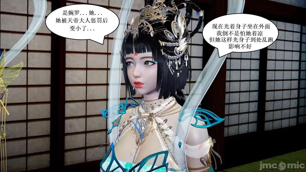 彩虹魔法少女 [Ryuke黑沙] 彩虹魔法少女 (葫芦妹) 第20-24集 [中国语] 第415页