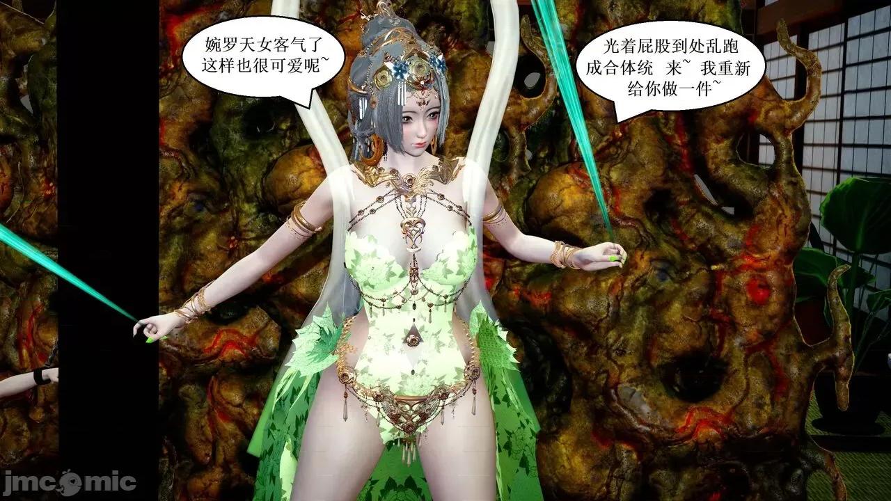 彩虹魔法少女 [Ryuke黑沙] 彩虹魔法少女 (葫芦妹) 第20-24集 [中国语] 第423页
