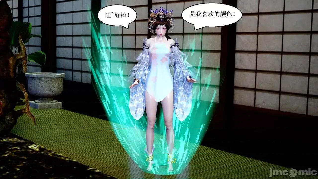 彩虹魔法少女 [Ryuke黑沙] 彩虹魔法少女 (葫芦妹) 第20-24集 [中国语] 第425页