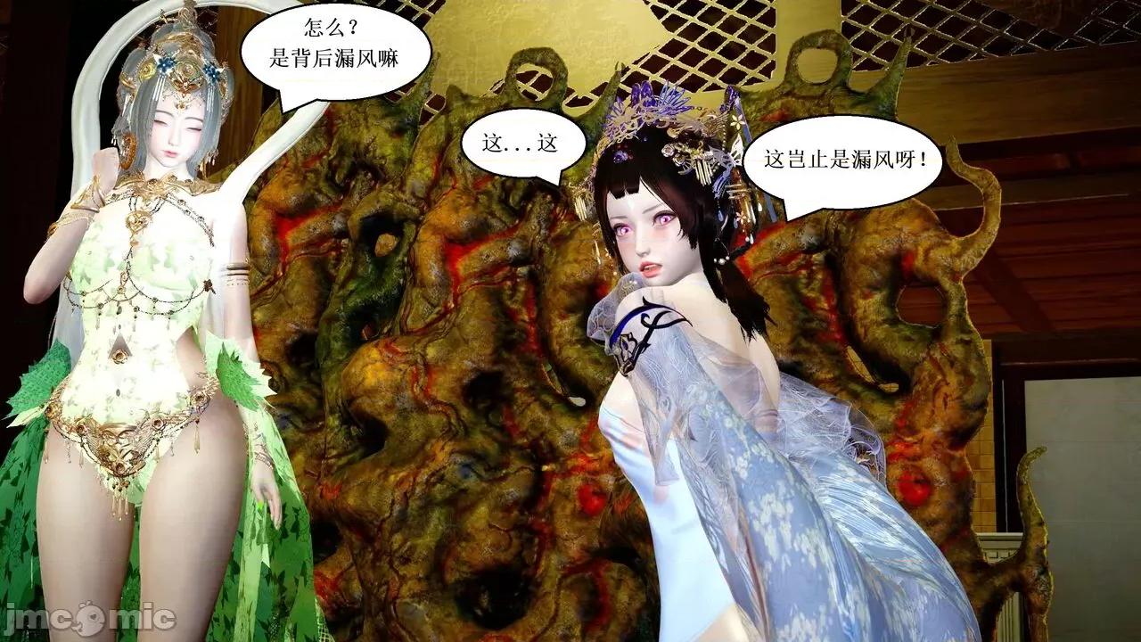 彩虹魔法少女 [Ryuke黑沙] 彩虹魔法少女 (葫芦妹) 第20-24集 [中国语] 第429页