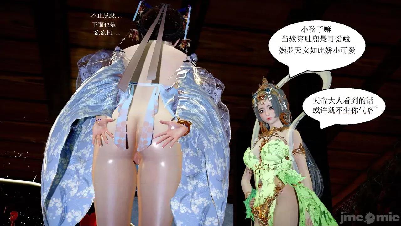 彩虹魔法少女 [Ryuke黑沙] 彩虹魔法少女 (葫芦妹) 第20-24集 [中国语] 第431页