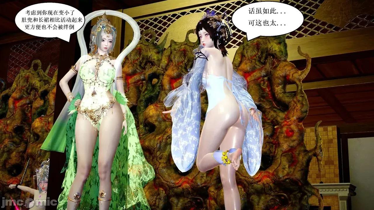 彩虹魔法少女 [Ryuke黑沙] 彩虹魔法少女 (葫芦妹) 第20-24集 [中国语] 第432页