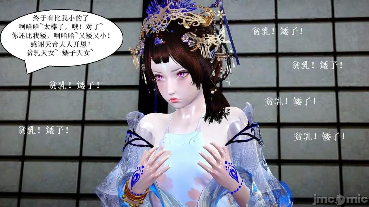 彩虹魔法少女 [Ryuke黑沙] 彩虹魔法少女 (葫芦妹) 第20-24集 [中国语] 第434页