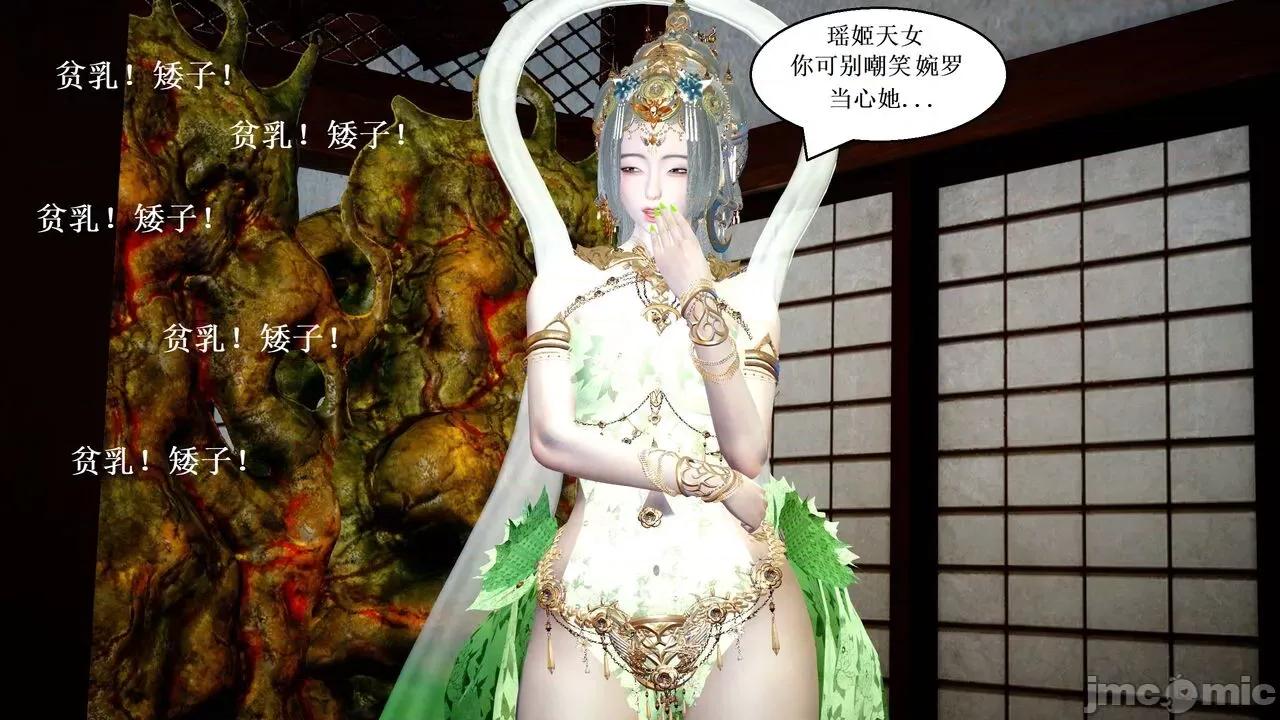 彩虹魔法少女 [Ryuke黑沙] 彩虹魔法少女 (葫芦妹) 第20-24集 [中国语] 第435页