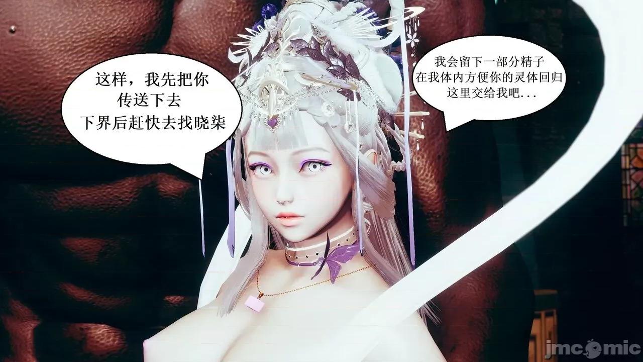彩虹魔法少女 [Ryuke黑沙] 彩虹魔法少女 (葫芦妹) 第20-24集 [中国语] 第440页