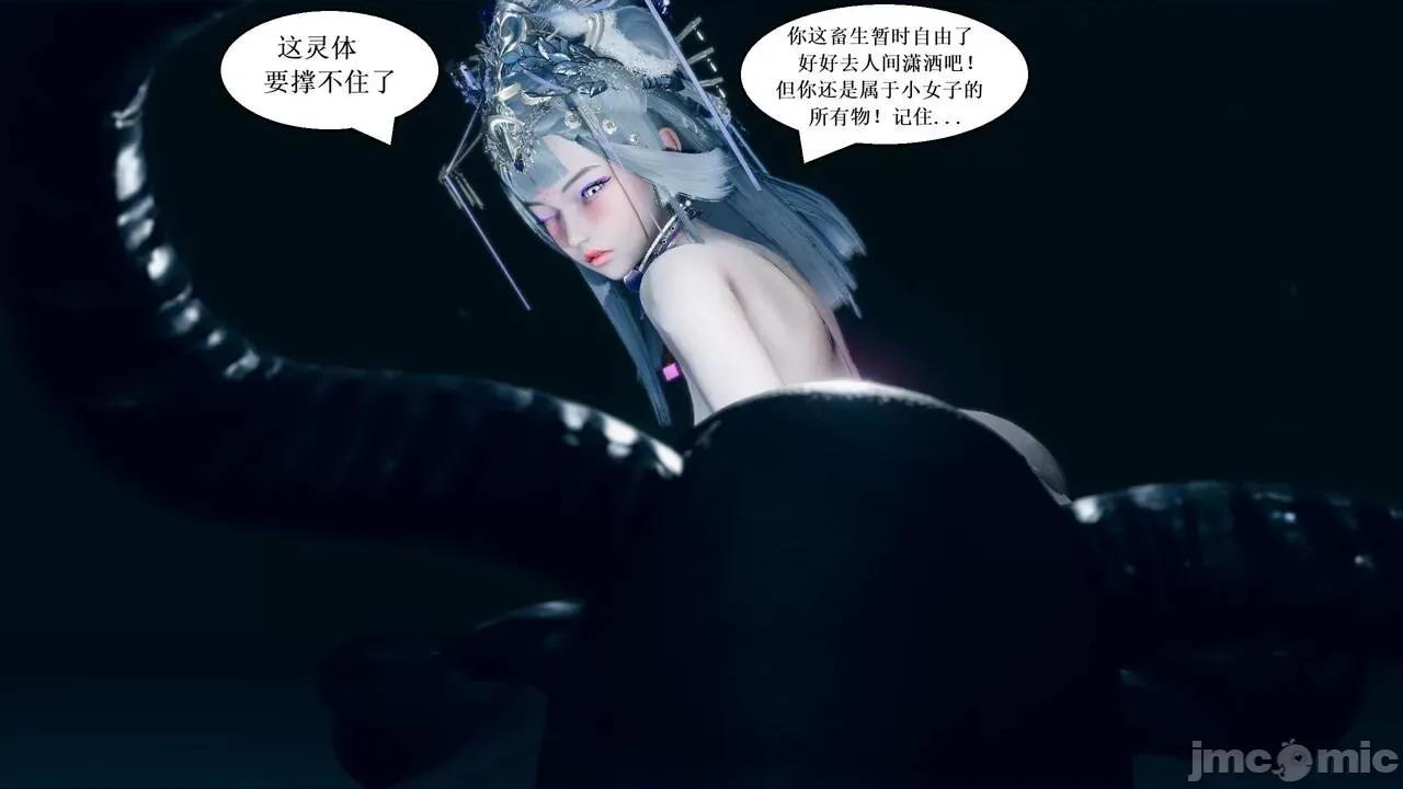彩虹魔法少女 [Ryuke黑沙] 彩虹魔法少女 (葫芦妹) 第20-24集 [中国语] 第461页