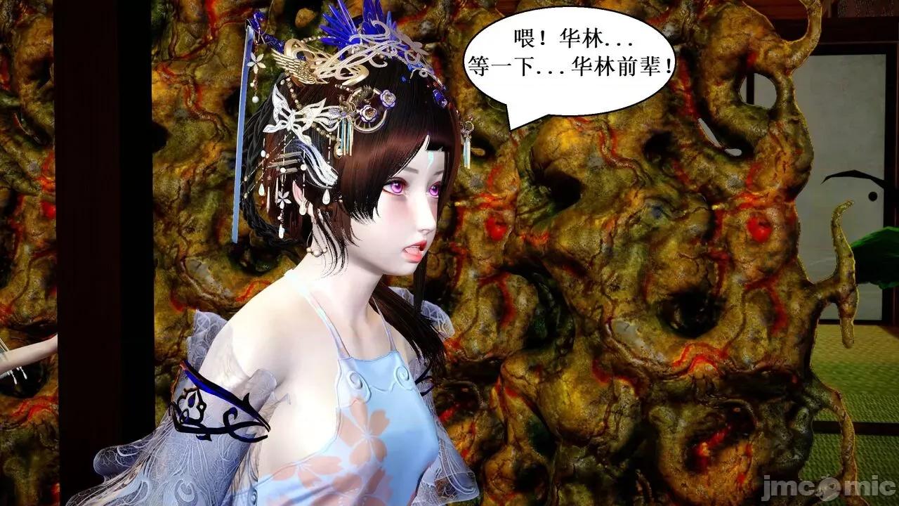彩虹魔法少女 [Ryuke黑沙] 彩虹魔法少女 (葫芦妹) 第20-24集 [中国语] 第488页
