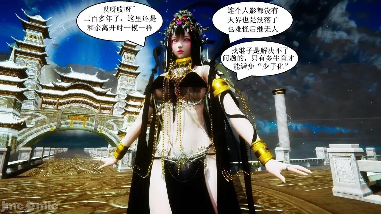 彩虹魔法少女 [Ryuke黑沙] 彩虹魔法少女 (葫芦妹) 第20-24集 [中国语] 第510页