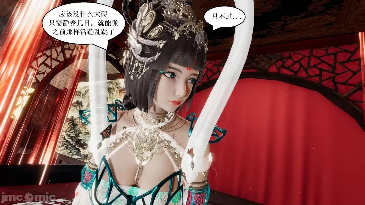 彩虹魔法少女 [Ryuke黑沙] 彩虹魔法少女 (葫芦妹) 第20-24集 [中国语] 第519页