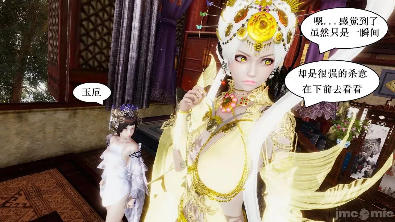 彩虹魔法少女 [Ryuke黑沙] 彩虹魔法少女 (葫芦妹) 第20-24集 [中国语] 第524页