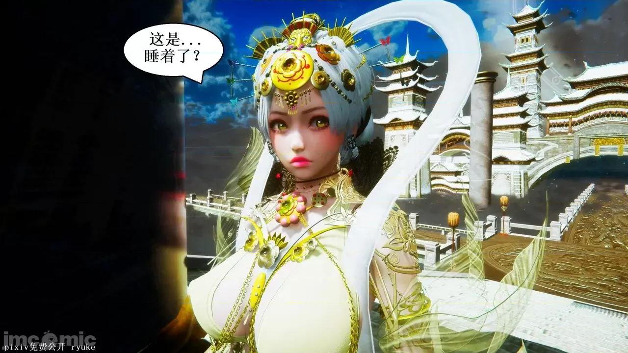 彩虹魔法少女 [Ryuke黑沙] 彩虹魔法少女 (葫芦妹) 第20-24集 [中国语] 第530页