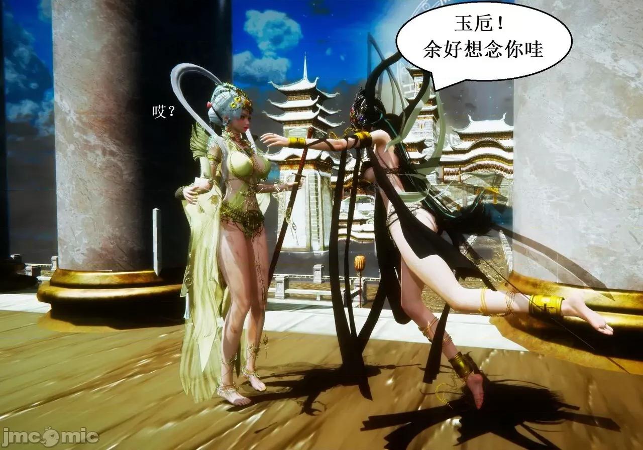 彩虹魔法少女 [Ryuke黑沙] 彩虹魔法少女 (葫芦妹) 第20-24集 [中国语] 第534页