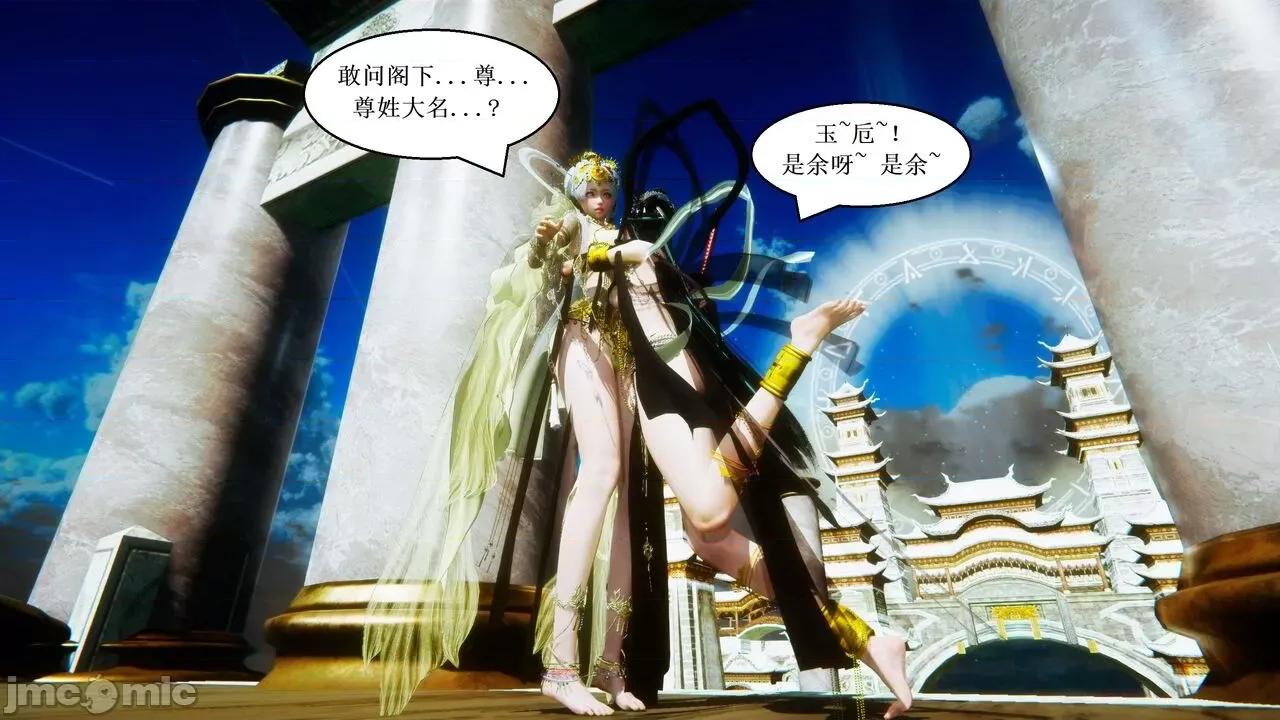 彩虹魔法少女 [Ryuke黑沙] 彩虹魔法少女 (葫芦妹) 第20-24集 [中国语] 第536页