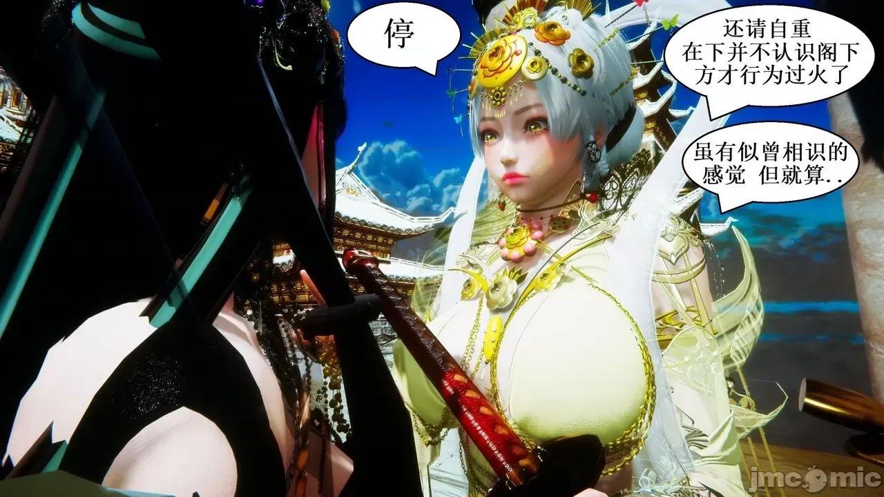 彩虹魔法少女 [Ryuke黑沙] 彩虹魔法少女 (葫芦妹) 第20-24集 [中国语] 第539页