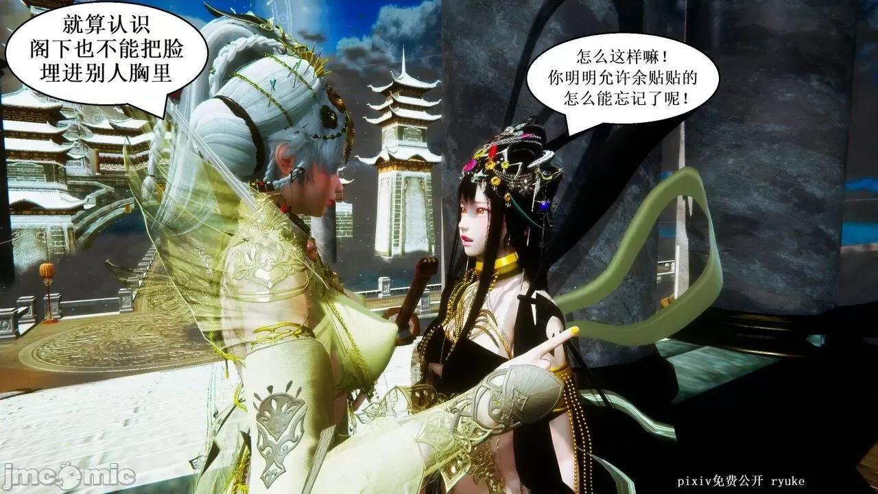 彩虹魔法少女 [Ryuke黑沙] 彩虹魔法少女 (葫芦妹) 第20-24集 [中国语] 第540页